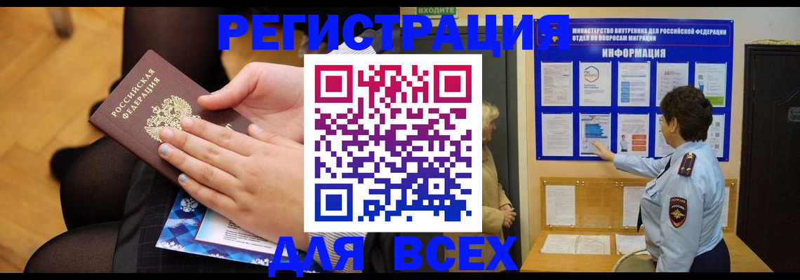прописка паспорт в Урени
