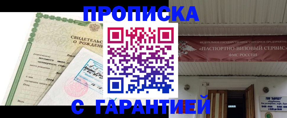 временная регистрация законно в Урени