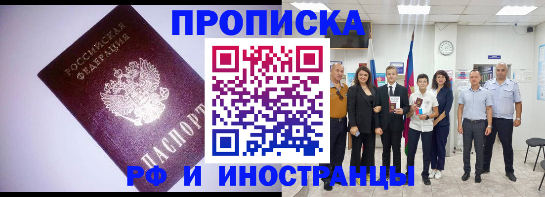 прописка законно в Урени