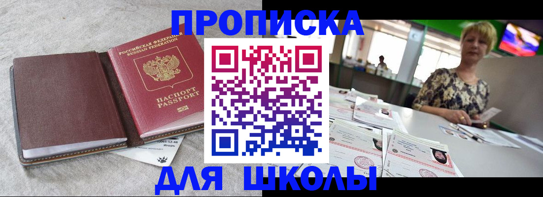 временная регистрация 2025 в Урени